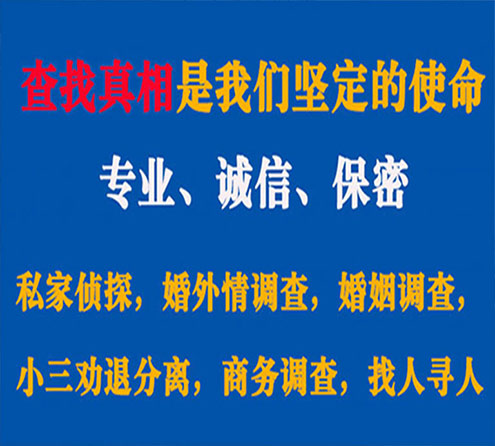 关于扎囊觅迹调查事务所